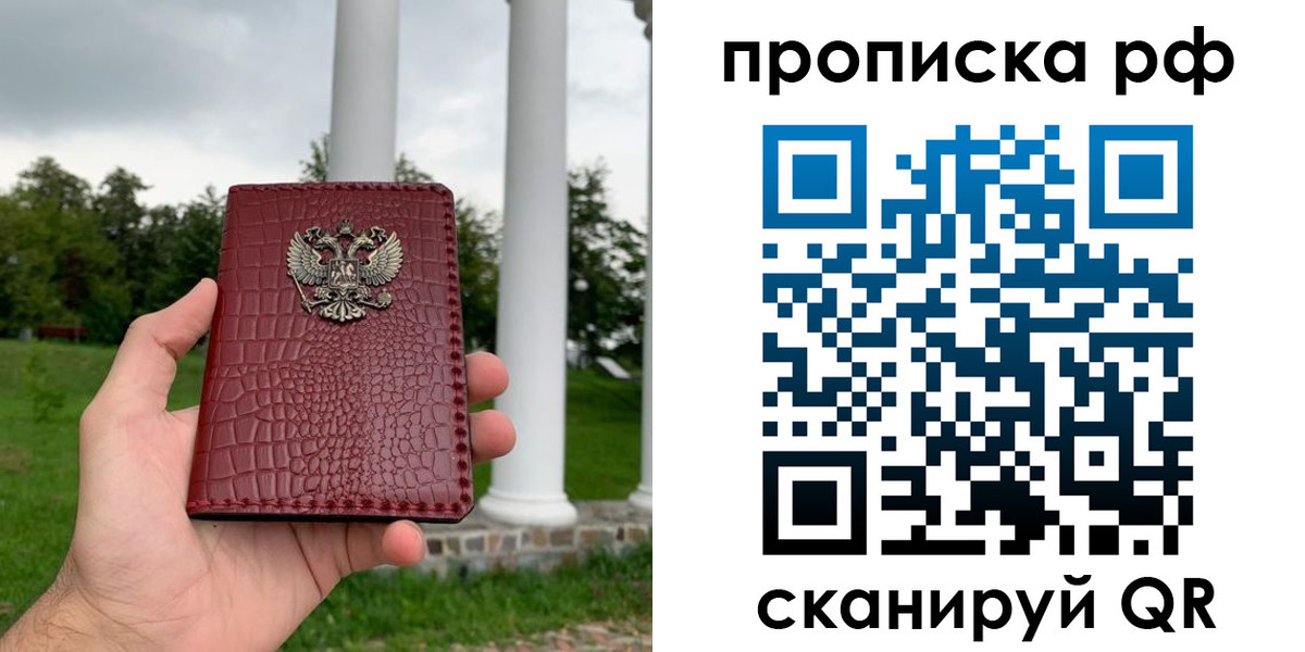временная регистрация купить в Дудинке
