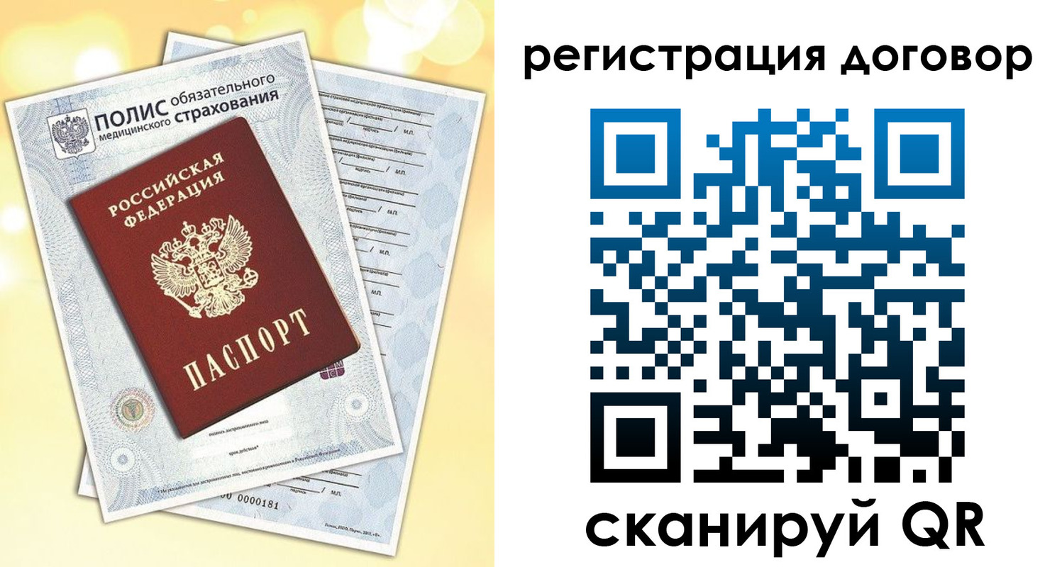 прописка ребенка в Дудинке