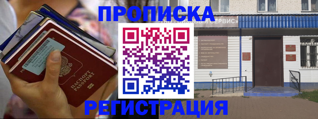 временная регистрация 2025 в Дудинке