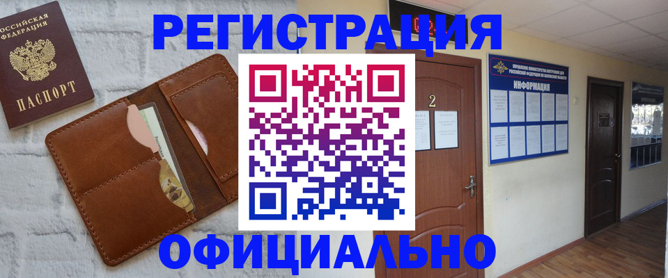 миграционный учет в Дудинке