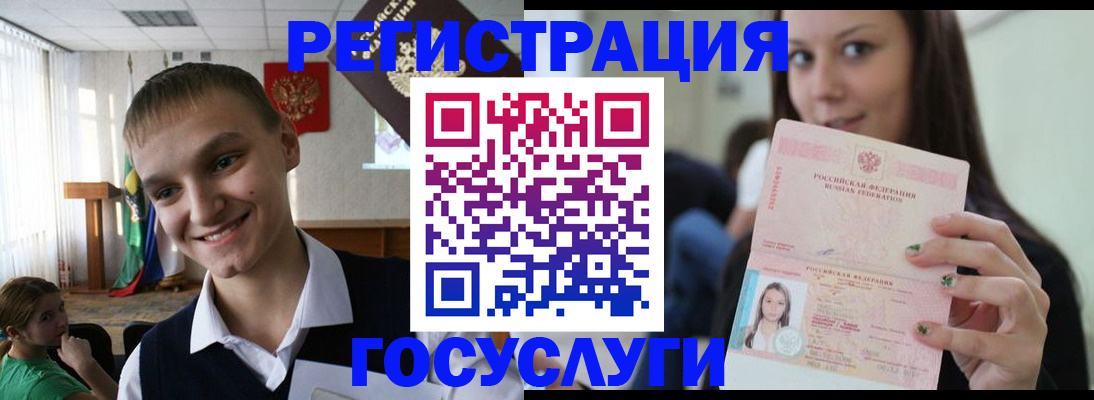временная регистрация госуслуги в Дудинке