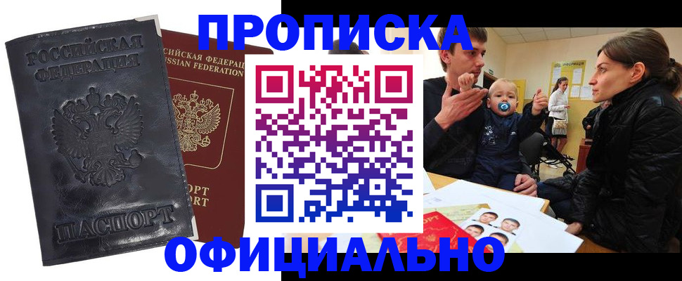прописка поиск в Дудинке