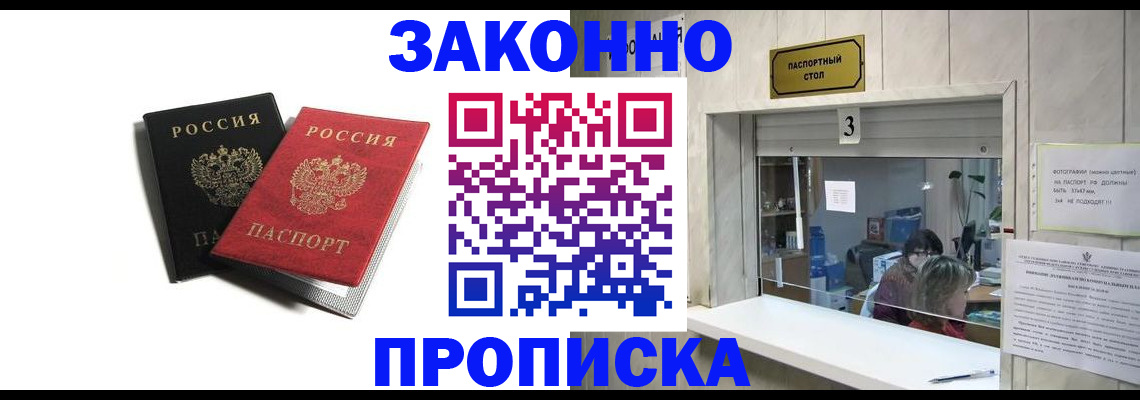 временная регистрация законно в Дудинке