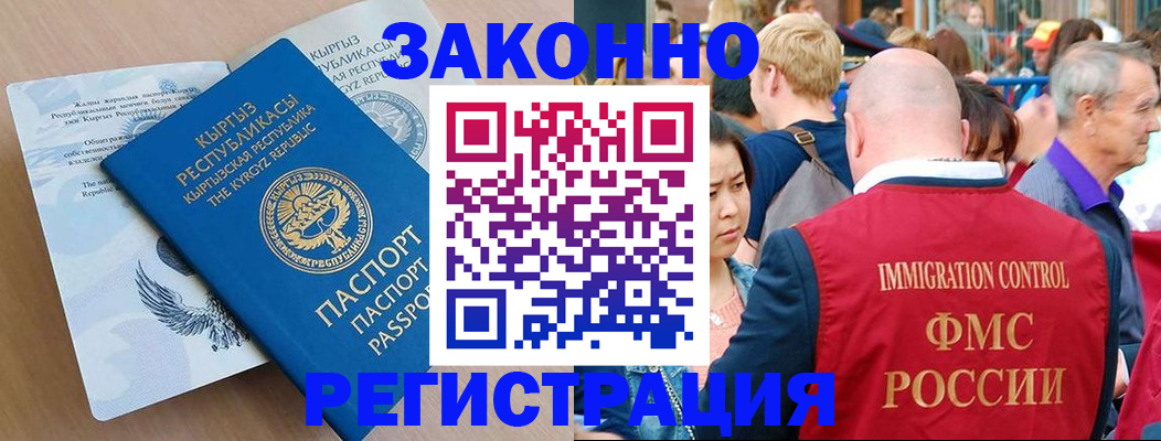 прописка в квартире в Дудинке