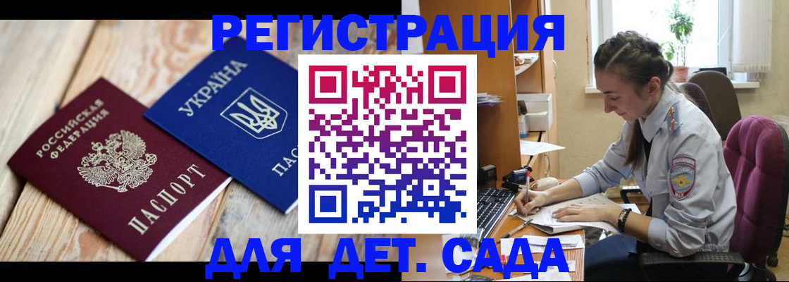 прописка от собственника в Дудинке