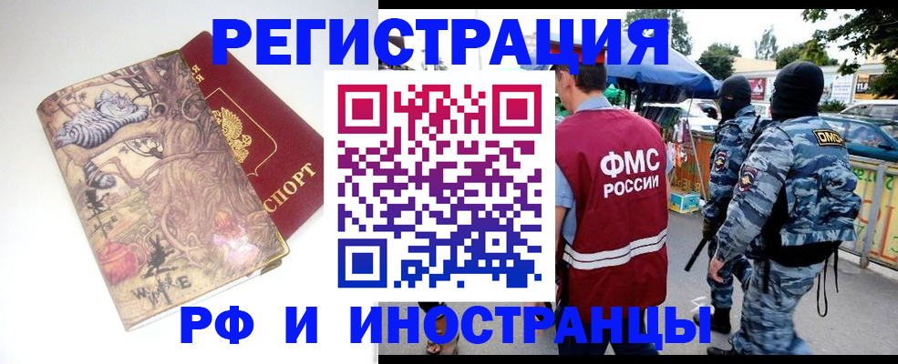 временная регистрация в квартире в Дудинке